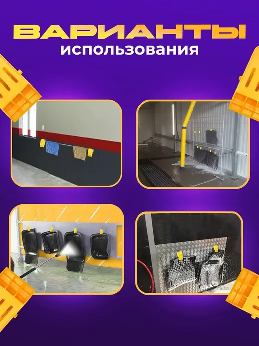 Держатель для автомобильных ковриков, автомойки, 1 шт, 1 шт, фото 6