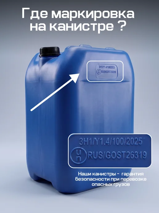 АРТ-ЛЕВ Канистра бензиновая UN для топлива дизеля пластиковая гсм, вариант, фото 3