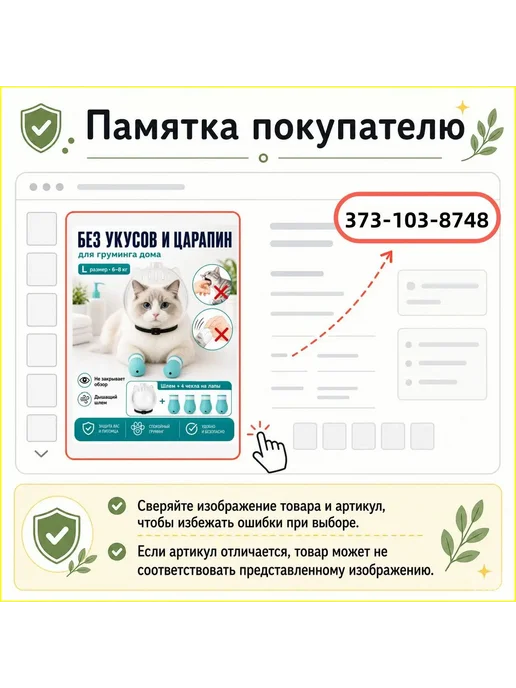 Ветеринарный прозрачный намордник-шар для кошек, вариант, фото 3