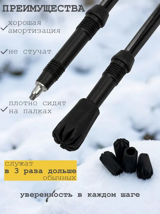 Наконечники для палок скандинавской ходьбы "Цветок" 2 пары, синий, фото 2