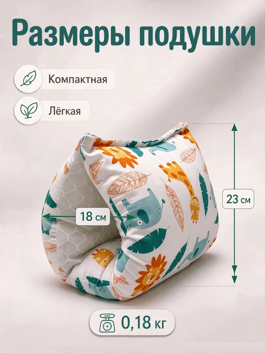 подушка для кормления новорожденных грудью на руку, белый, фото 2