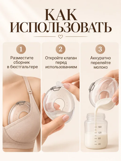 Сборники грудного молока силиконовые, 2 шт, 2 шт, фото 2