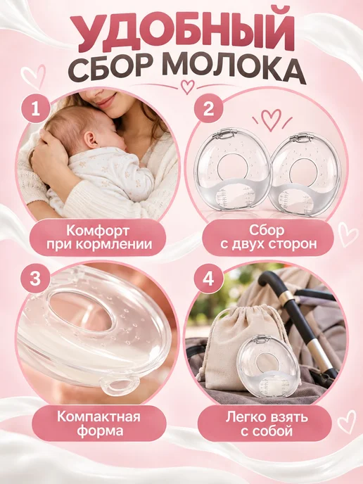Сборники грудного молока силиконовые, 2 шт, 2 шт, фото 3