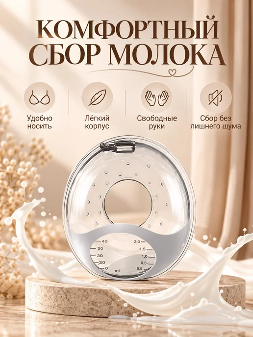 Сборники грудного молока силиконовые, 2 шт, 2 шт, фото 5