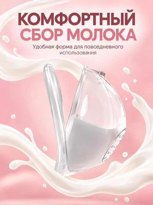 Сборники грудного молока силиконовые, 2 шт, 2 шт, фото 6