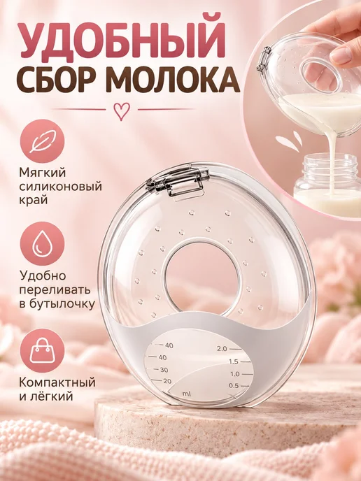 Сборники грудного молока силиконовые, 2 шт, 2 шт, фото 7