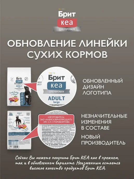 Сухой корм Брит кеа суперпремиум для собак, крупные, индейка, утка, 12 кг, фото 2