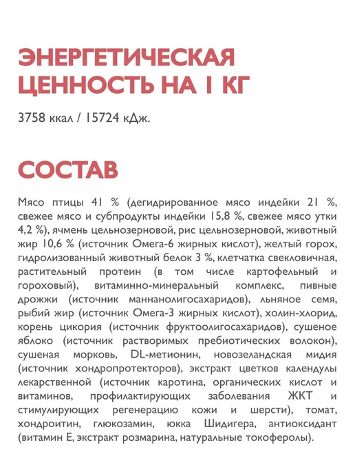 Сухой корм Брит кеа суперпремиум для собак, крупные, индейка, утка, 12 кг, фото 7