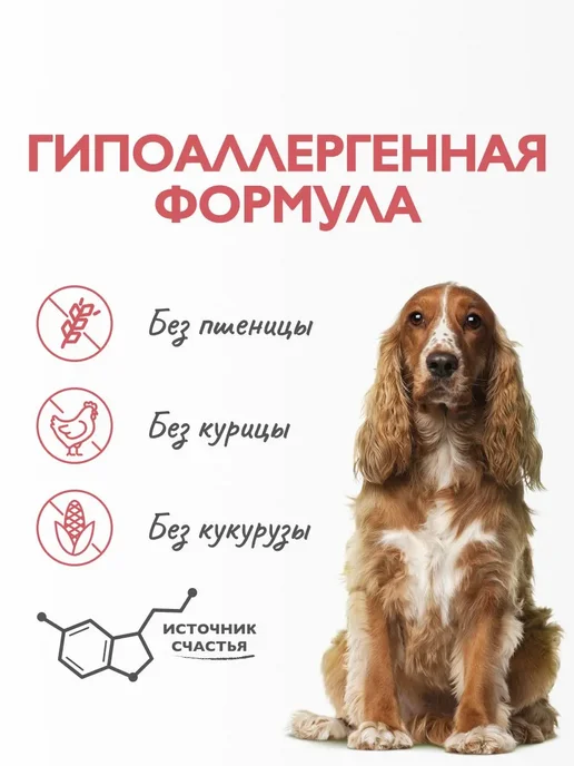 Сухой корм Брит кеа суперпремиум Уход Кожей для собак, индейка, лосось, 12 кг, фото 5