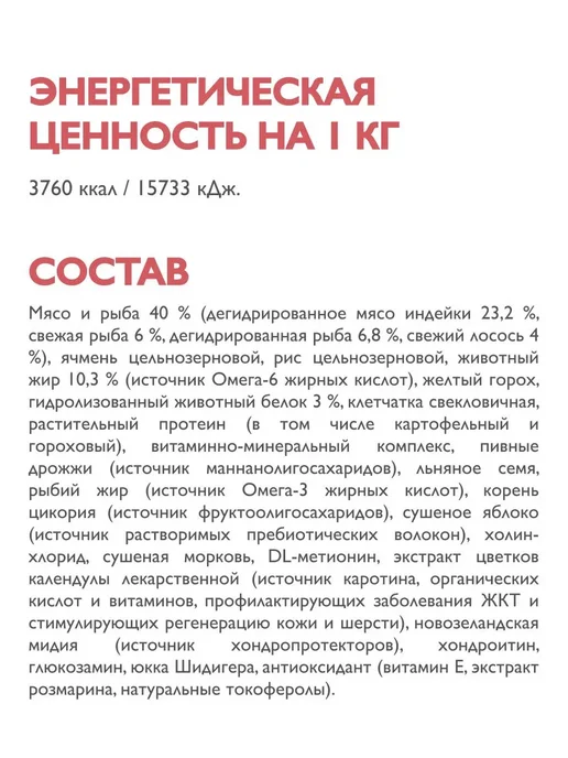 Сухой корм Брит кеа суперпремиум Уход Кожей для собак, индейка, лосось, 12 кг, фото 7