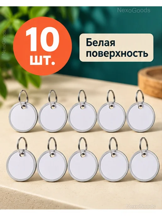 Бирки для ключей 3,1 см, металлические, 10 шт, 10 шт, фото 2
