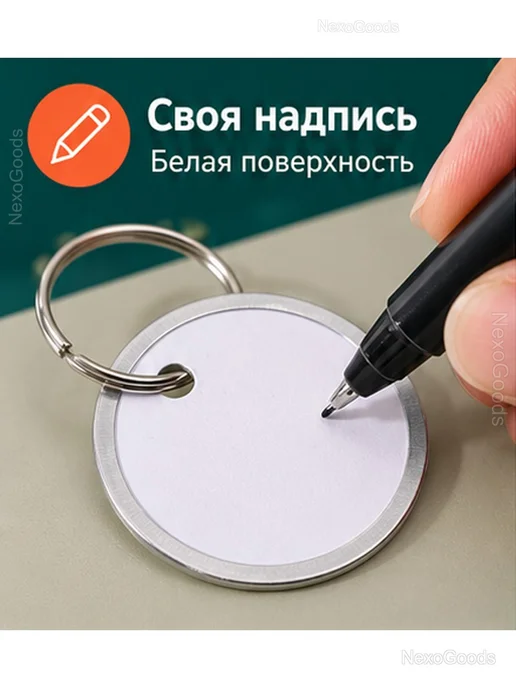 Бирки для ключей 3,1 см, металлические, 10 шт, 10 шт, фото 4