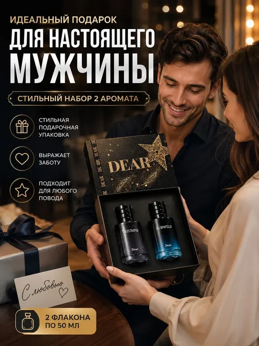 духи Набор ароматов 2 штуки по 50 мл флакон, 50 мл, фото 2