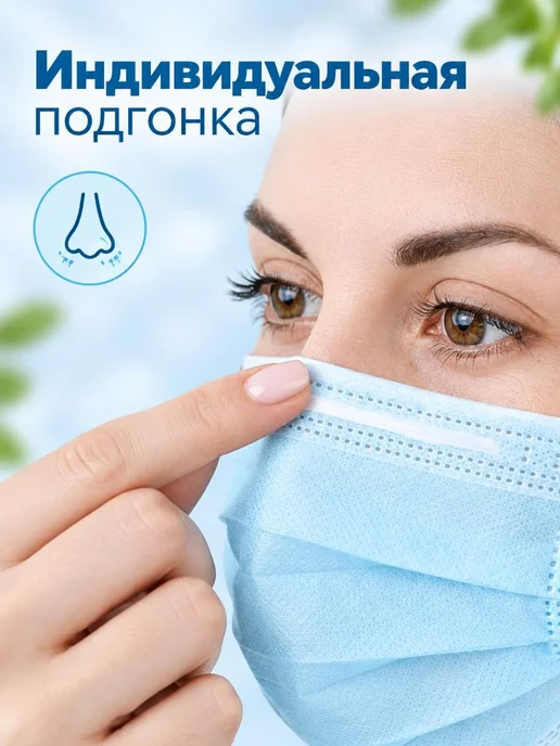 Маска медицинская одноразовая трехслойная 50 шт. (черная), голубой, фото 2