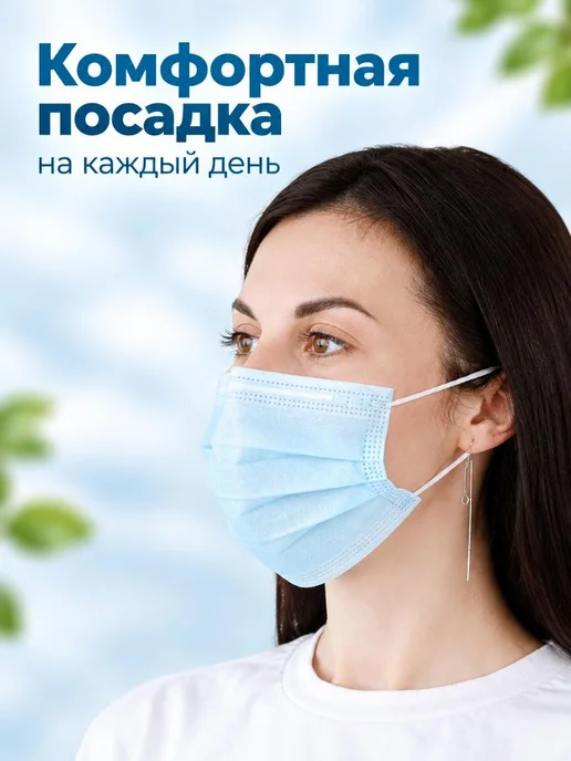 Маска медицинская одноразовая трехслойная 50 шт. (черная), голубой, фото 3