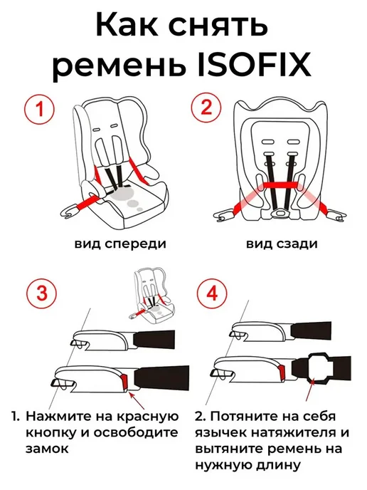 Isofix крепление для автокресла универсальное детское в, вариант, фото 5