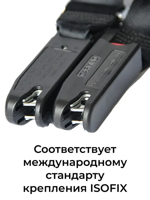 Isofix крепление для автокресла универсальное детское в, вариант, фото 6