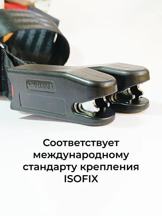 Isofix крепление для автокресла универсальное детское в, вариант, фото 8