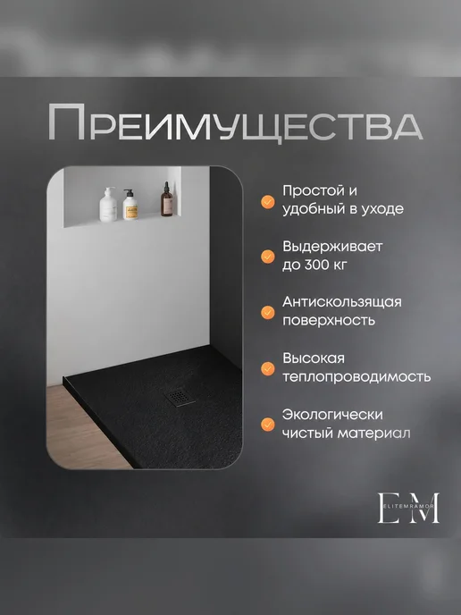 Поддон для душа 140х80 Elite Mramor, из искусственного, 140x80, фото 2