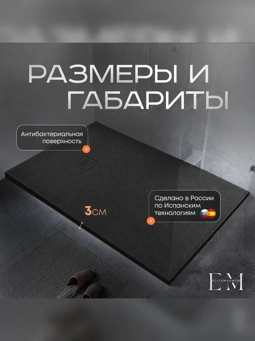 Поддон для душа 140х80 Elite Mramor, из искусственного, 140x80, фото 4