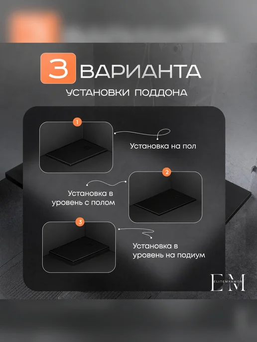 Поддон для душа 140х80 Elite Mramor, из искусственного, 140x80, фото 5