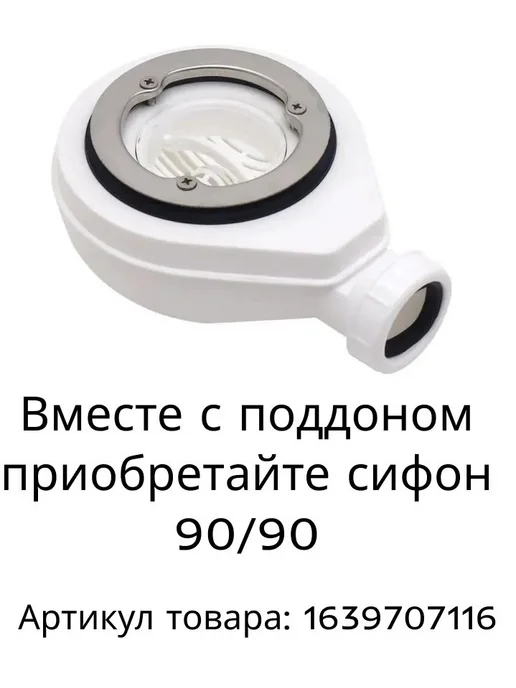 Поддон для душа 140х80 Elite Mramor, из искусственного, 140x80, фото 7
