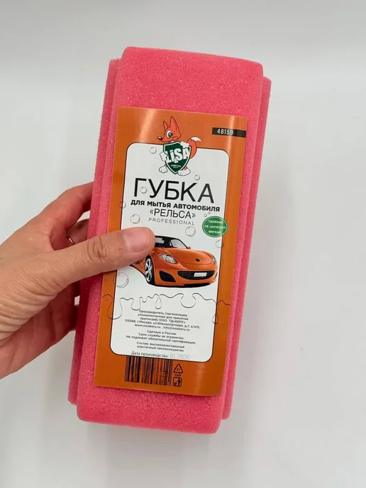 Мисо Губка для мытья автомобиля, розовый, фото 7