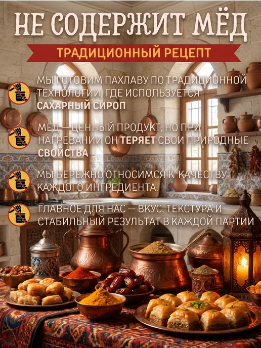 Эфенди Пахлава ассорти 400 г, 400 г, фото 6