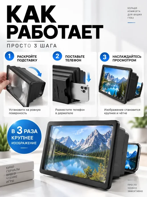 Arvere Лупа для телефона увеличительный экран подставка, вариант, фото 2