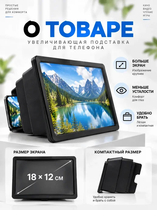 Arvere Лупа для телефона увеличительный экран подставка, вариант, фото 3