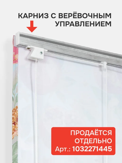 эскар Римская штора "Гипноз", Без карниза, цвет красный 40х160, 90x160, фото 5