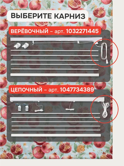 эскар Римская штора "Гипноз", Без карниза, цвет красный 40х160, 150x190, фото 4