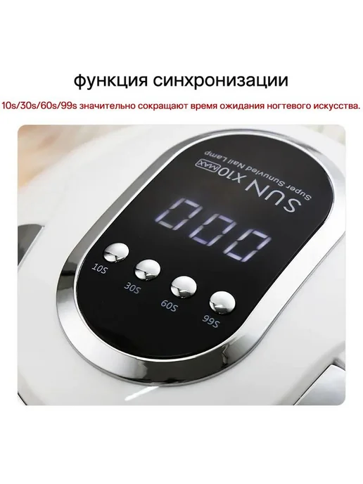 УФ-светодиодная лампа для маникюра, 280 Вт, 66 LED, 4 режима…, 280 Вт, фото 4