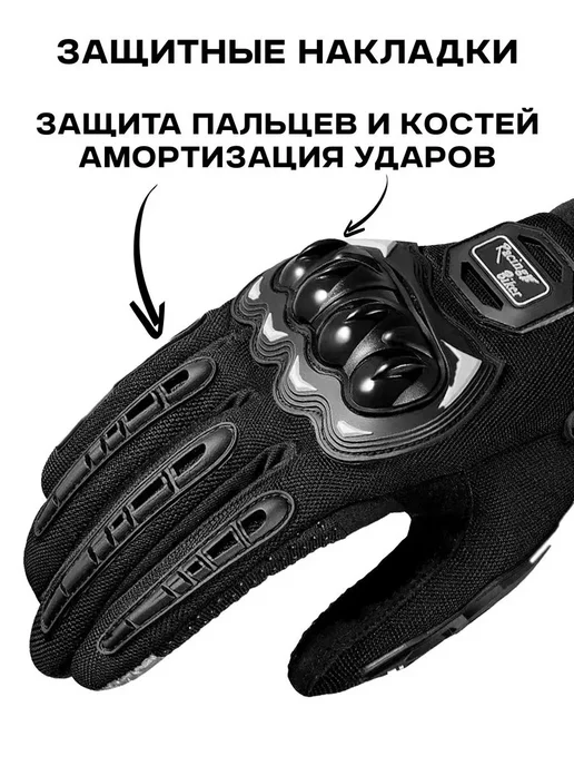 Мотоперчатки черные, размер XL, черный, фото 3