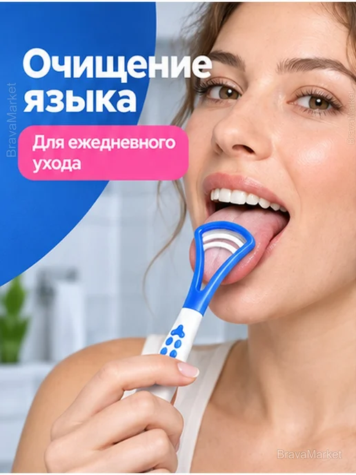 Скребки для языка двусторонние, набор 2 шт, 2 шт, фото 2