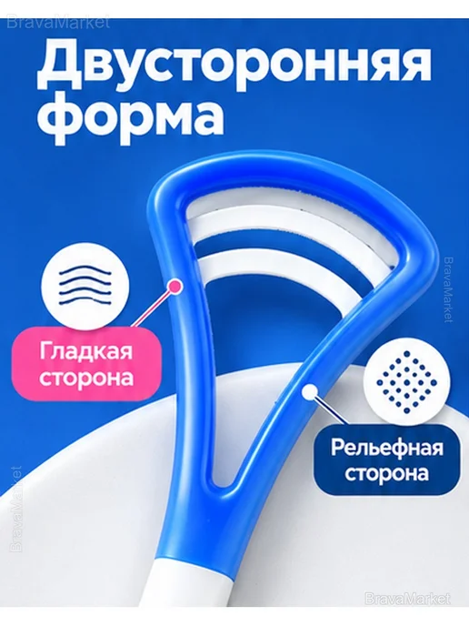 Скребки для языка двусторонние, набор 2 шт, 2 шт, фото 4