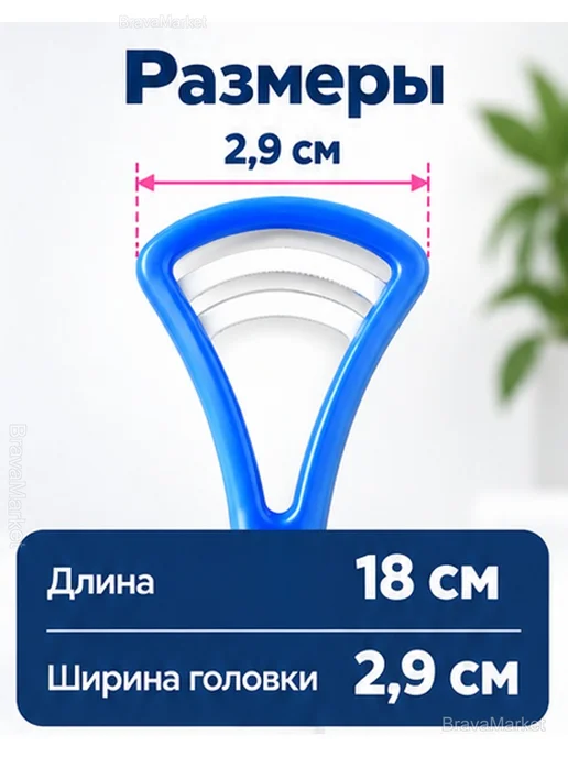 Скребки для языка двусторонние, набор 2 шт, 2 шт, фото 5
