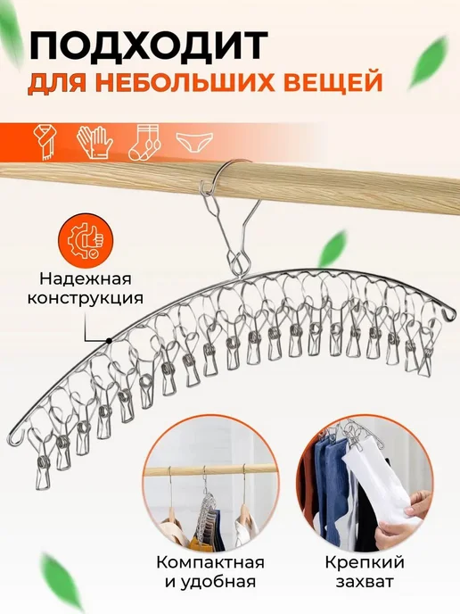 Сушилка для белья, носков, перчаток и шарфов, вариант, фото 3