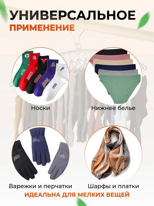 Сушилка для белья, носков, перчаток и шарфов, вариант, фото 5