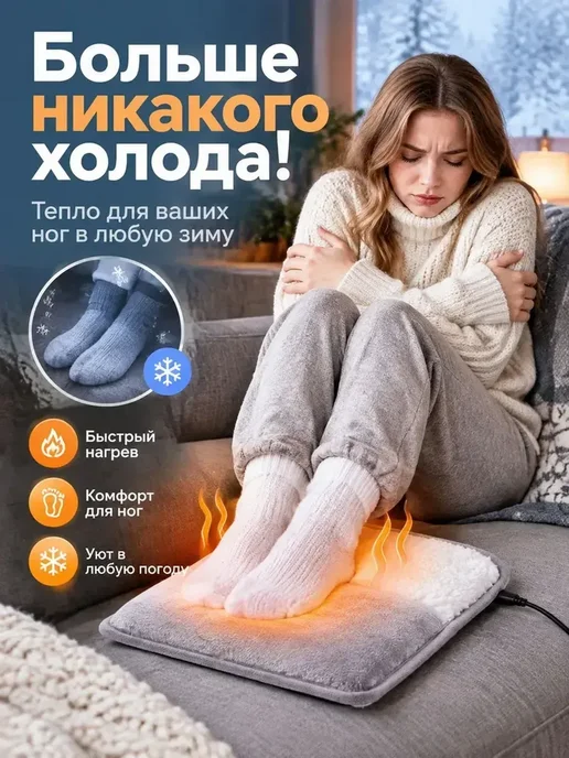 Электро-коврик для ног USB, обогрев для дома и офиса, для вс, серый, фото 2