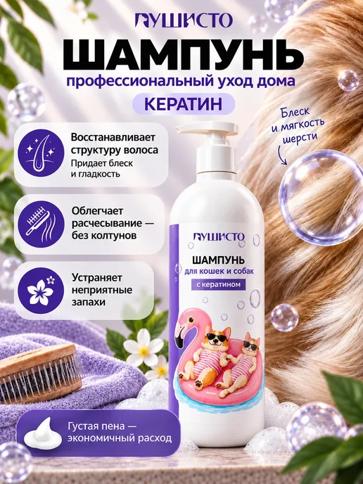 Комплект эффективных средств для обработки кошек и собак от…, вариант, фото 2