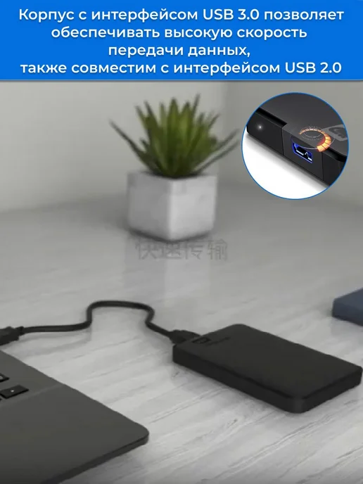 Внешний жесткий диск HDD 500 ГБ, USB 3.0, 2.5", черный матов…, 500 ГБ, фото 2