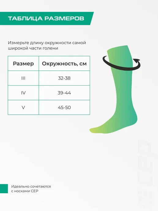 CEP Компрессионные гетры спортивные для бега, вариант, фото 2