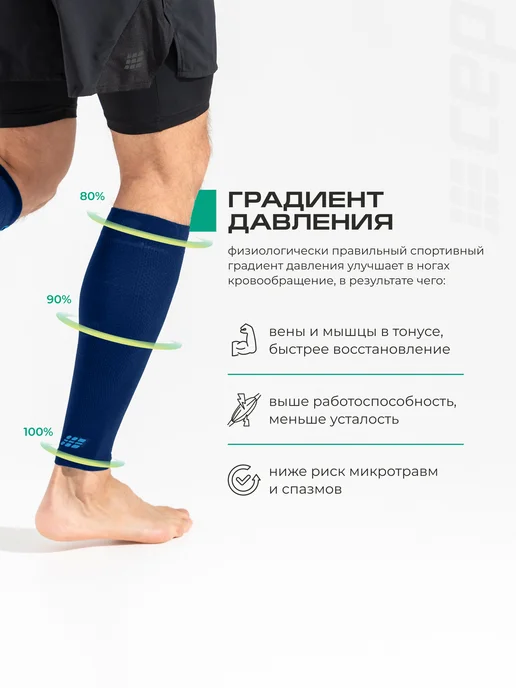 CEP Компрессионные гетры спортивные для бега, вариант, фото 3