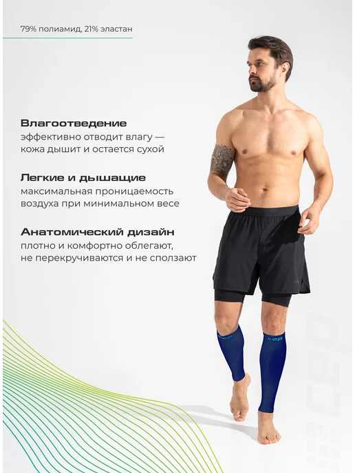 CEP Компрессионные гетры спортивные для бега, вариант, фото 5