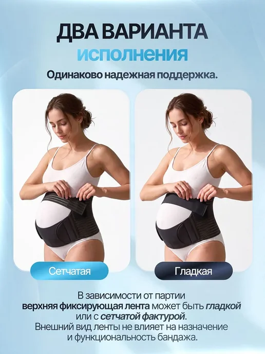 Бандаж для беременных ортопедические изделия, вариант, фото 2