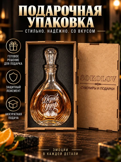 Графин с гравировкой Держи удар, белый, фото 4