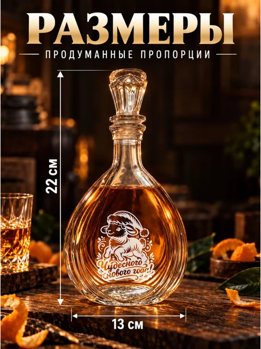 Графин с гравировкой Чудесного нового года, белый, фото 2
