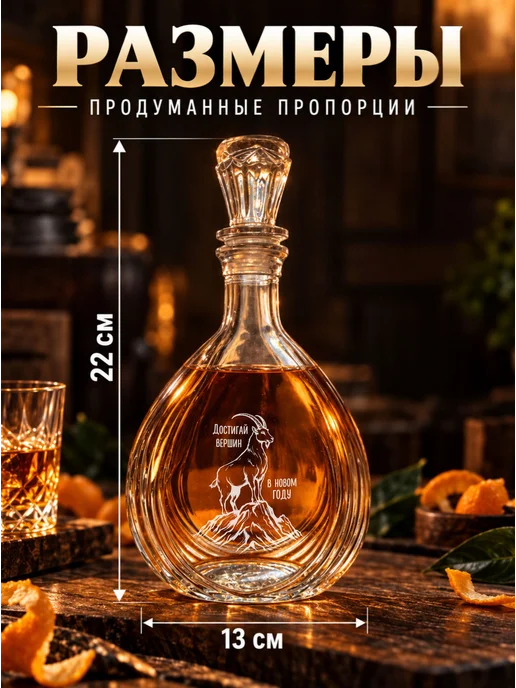 Графин с гравировкой Достигай вершин в новом году, белый, фото 2