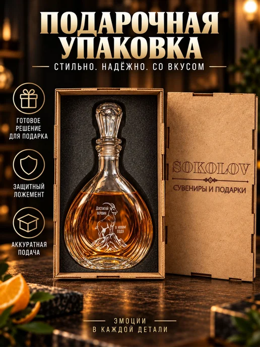 Графин с гравировкой Достигай вершин в новом году, белый, фото 4